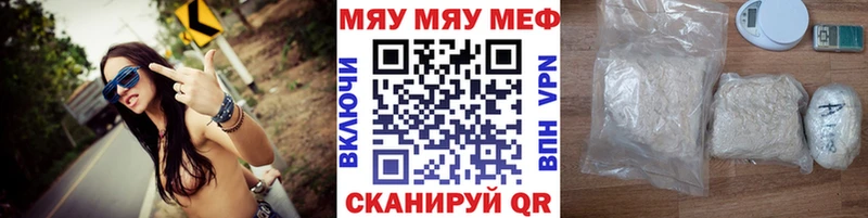 МЯУ-МЯУ mephedrone  Наро-Фоминск 