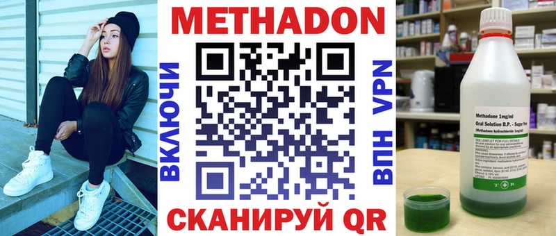 МЕТАДОН кристалл наркота Наро-Фоминск